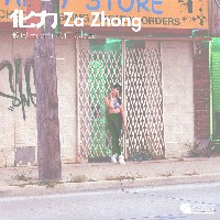 #3 - Hua Li - Za Zhong Hua Li - Za Zhong