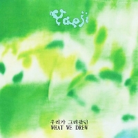 #4 - Yaeji - WHAT WE DREW Yaeji - WHAT WE DREW