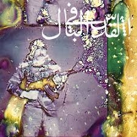#1 - Jerusalem In My Heart - Daqa'iq Tudaiq Jerusalem In My Heart - Daqa'iq Tudaiq